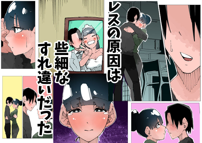 欲求不満の人妻は性感リフレで秘密の中出し性活2_2