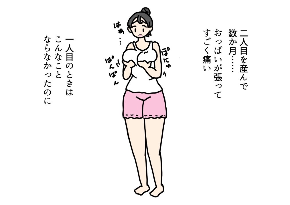 おっぱいが張ってつらいママ息子の友達に母乳を吸ってもらったお礼にチンチン入れてあげた話_1