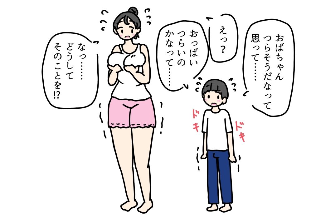 おっぱいが張ってつらいママ息子の友達に母乳を吸ってもらったお礼にチンチン入れてあげた話_4