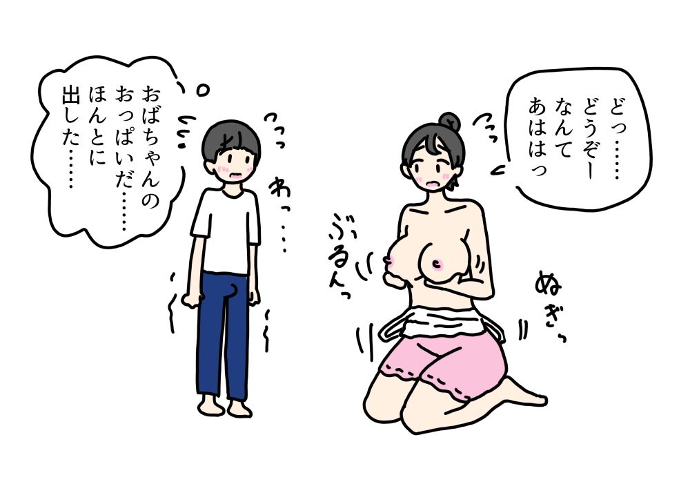 おっぱいが張ってつらいママ息子の友達に母乳を吸ってもらったお礼にチンチン入れてあげた話_5