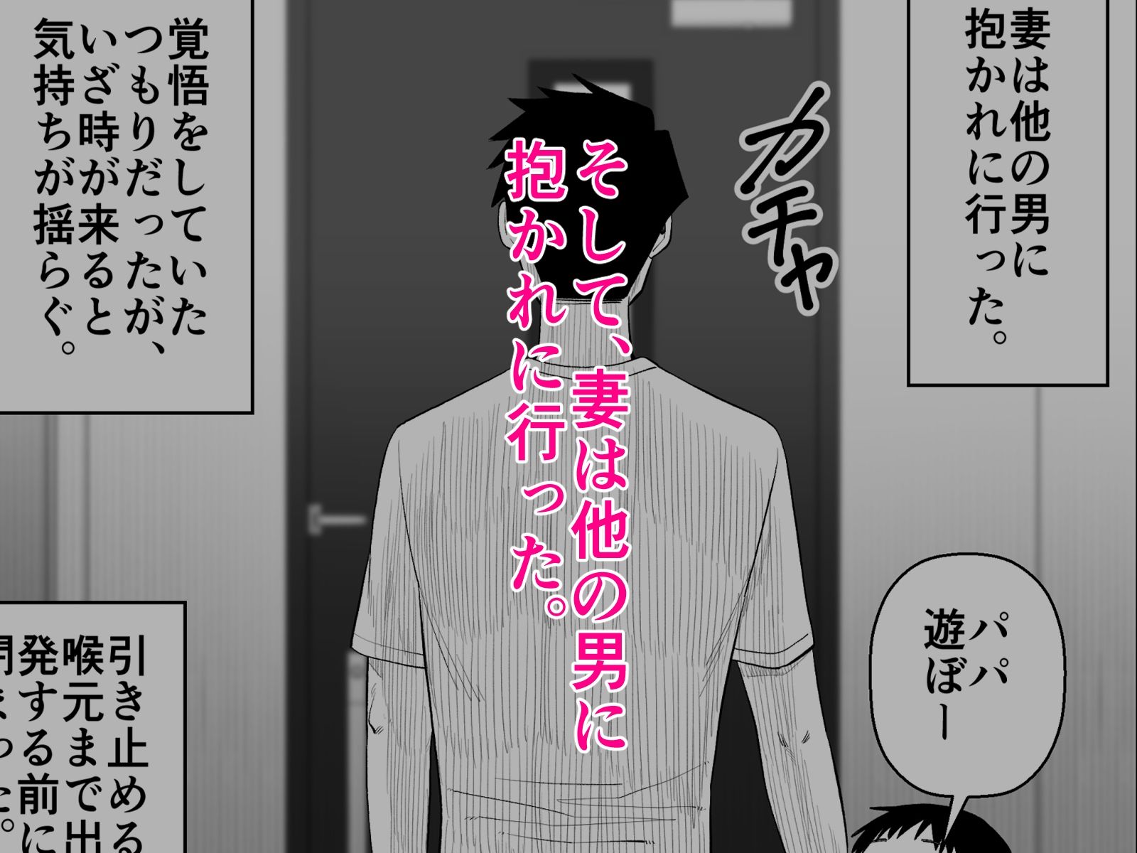 妻を抱かせる夫達〜絵美〜_5