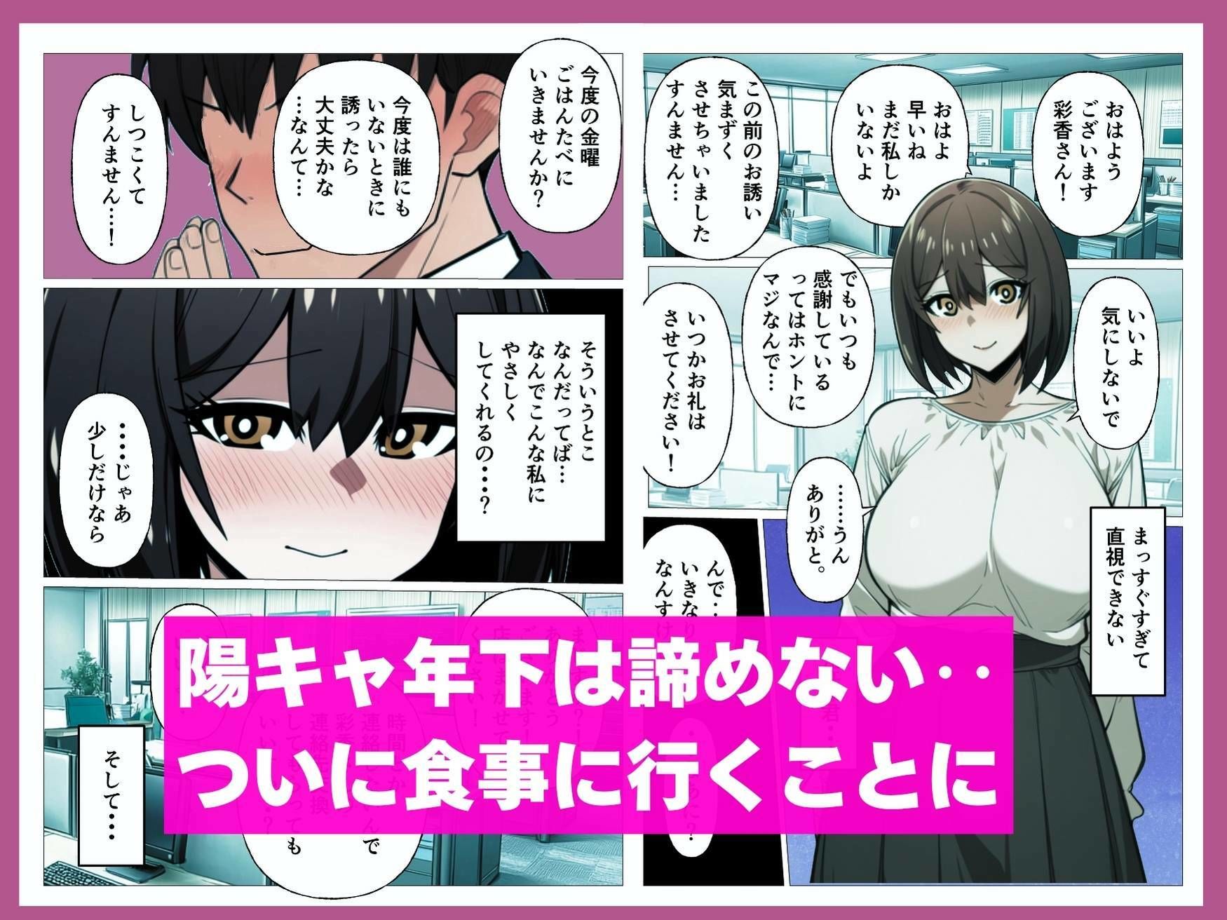 陰キャ人妻母が性格の良い陽キャ年下に寝取られる_4