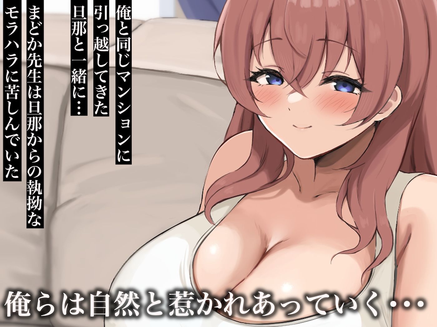 昔大好きだったムチムチ巨乳の担任教師がお隣さんになった〜モラハラ旦那から寝取ってラブラブ恋人になっちゃう話〜_3