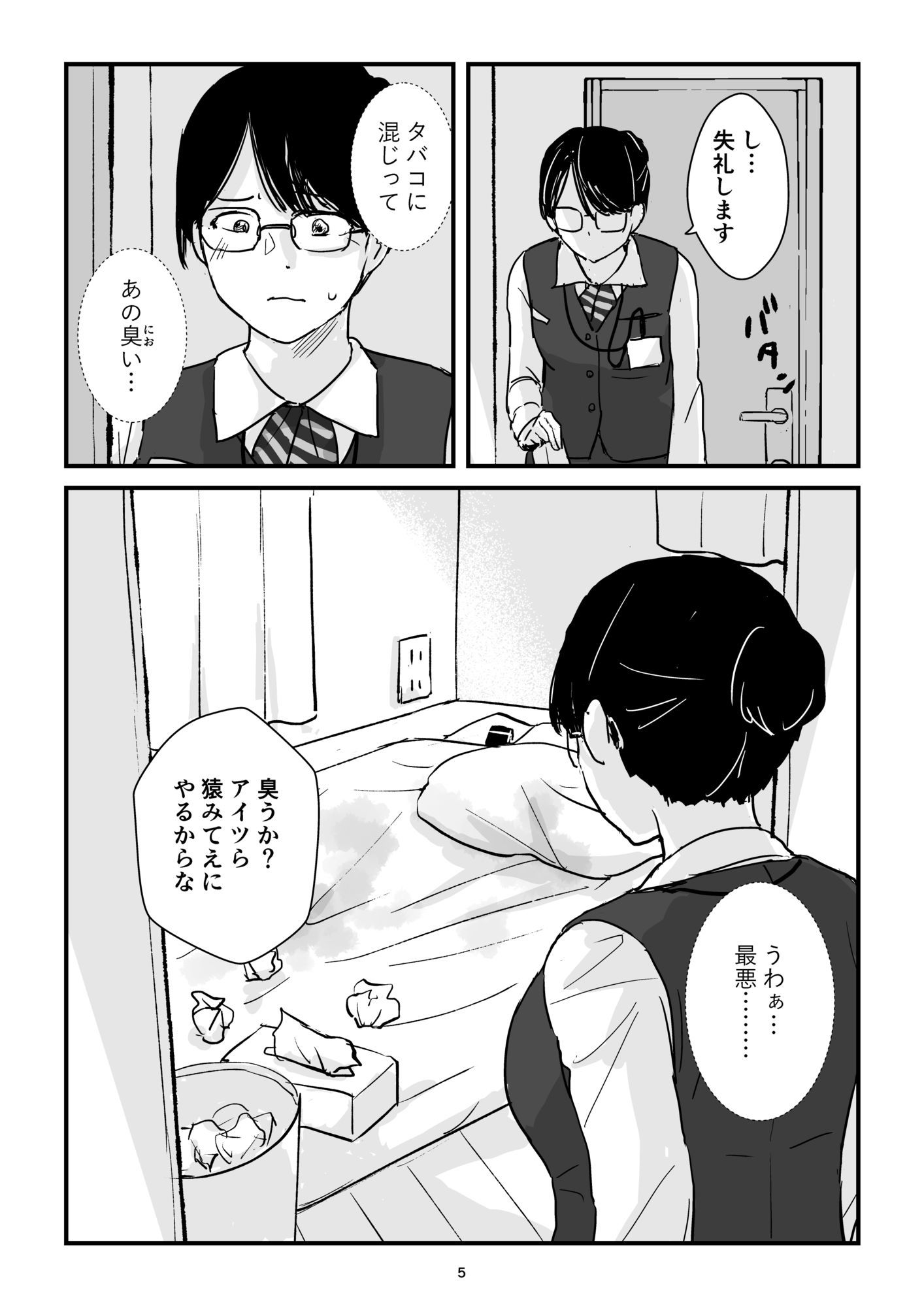 パート主婦土下座事件_5