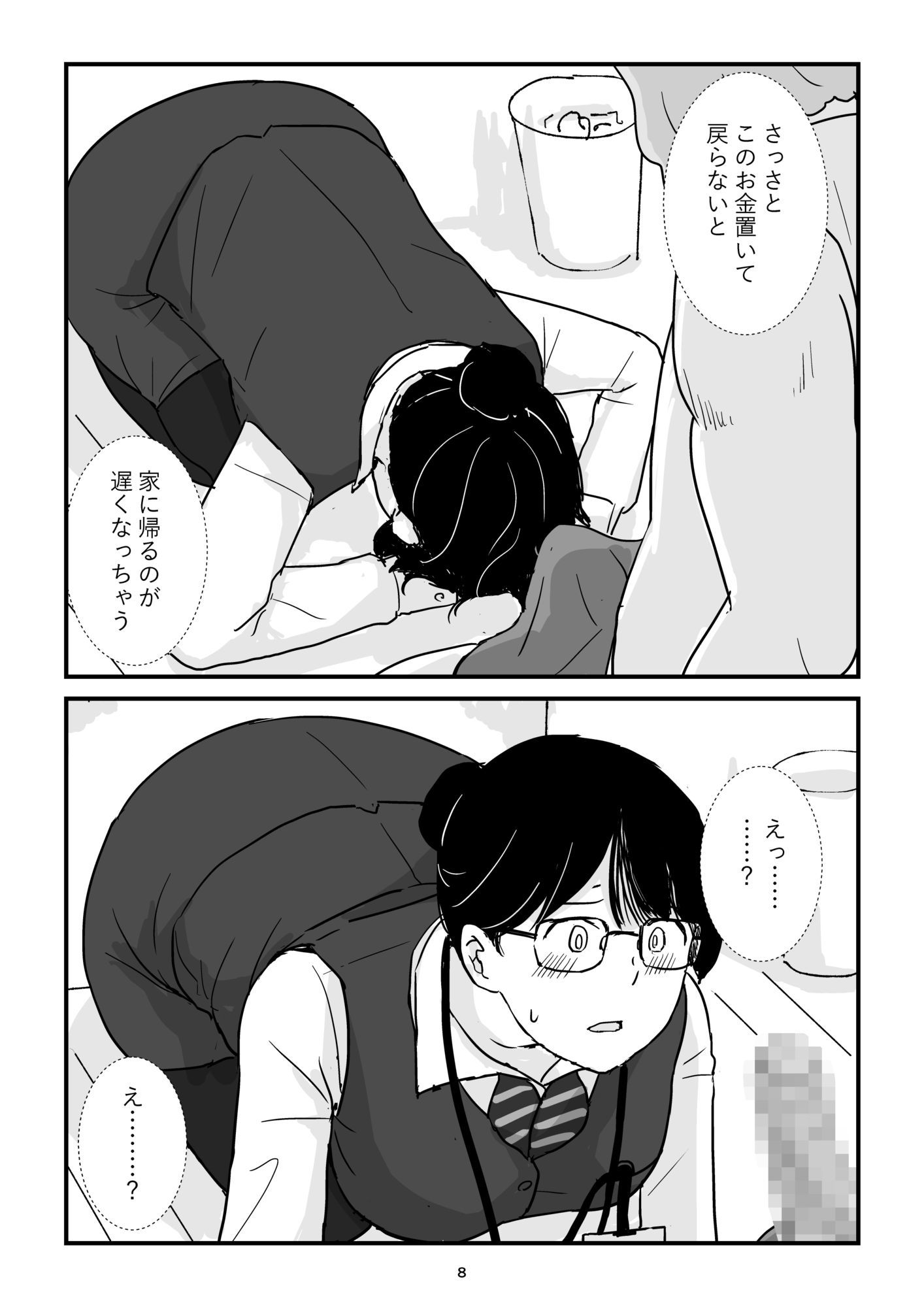 パート主婦土下座事件_8
