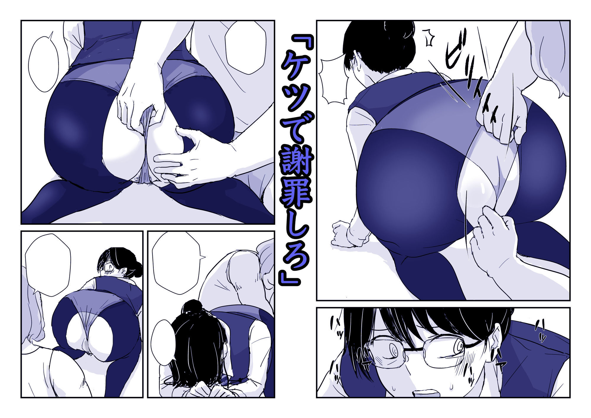 パート主婦土下座事件_9