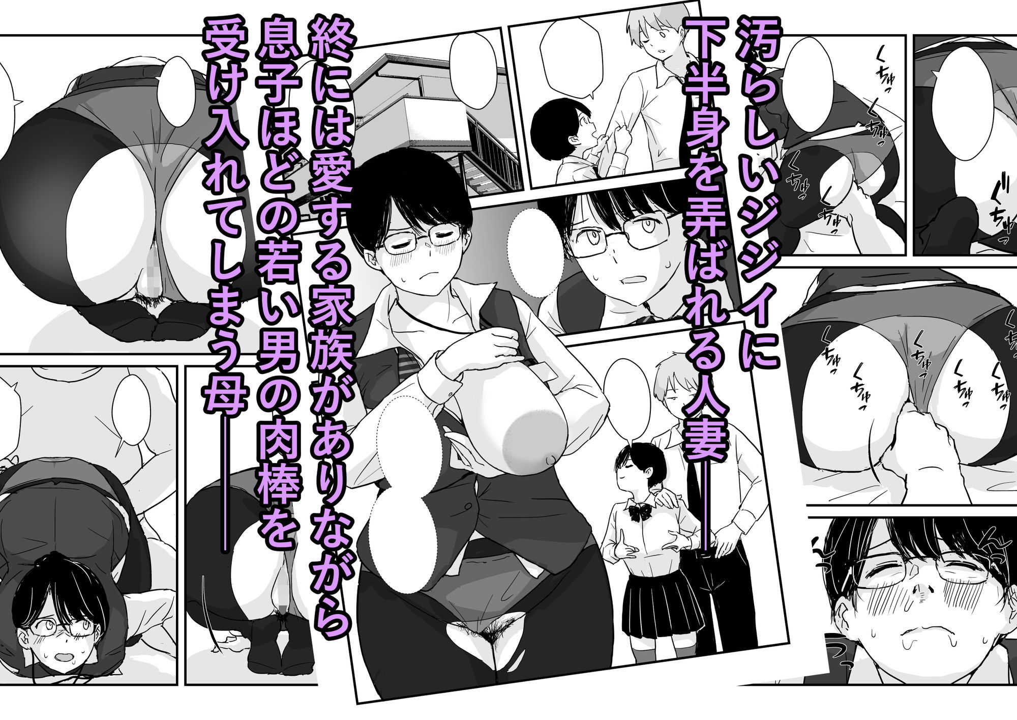 パート主婦土下座事件_10