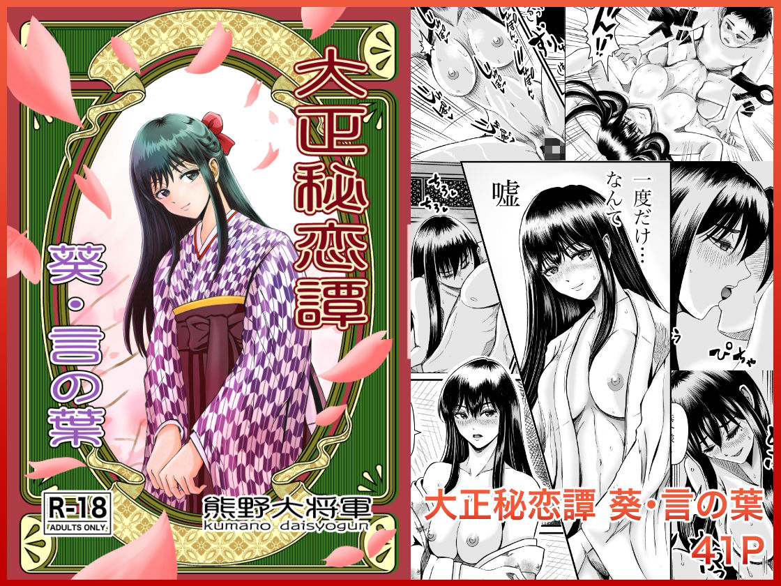 熊野大将軍短編集 朱_6