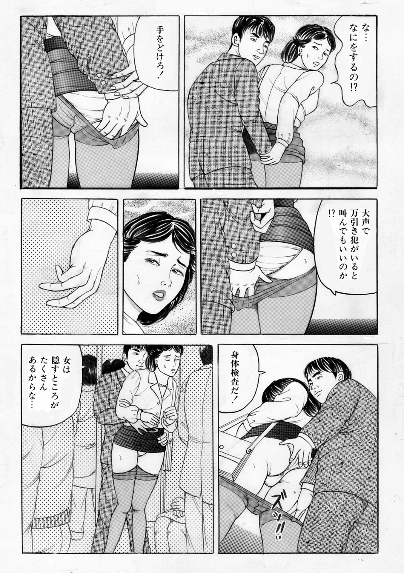 濡れ濡れ若妻4作品_4