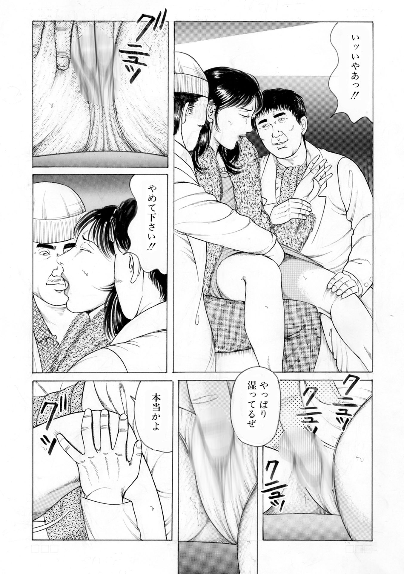 濡れ濡れ若妻4作品_6