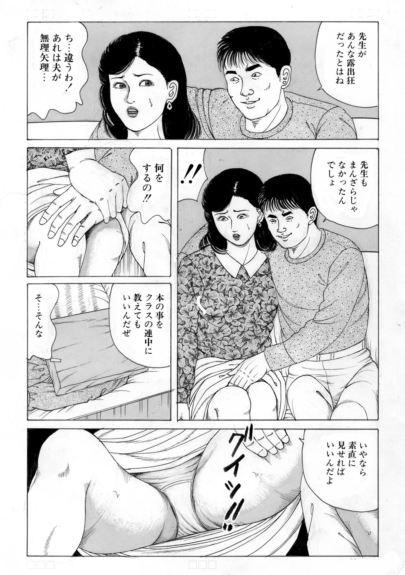 濡れ濡れ若妻4作品_8