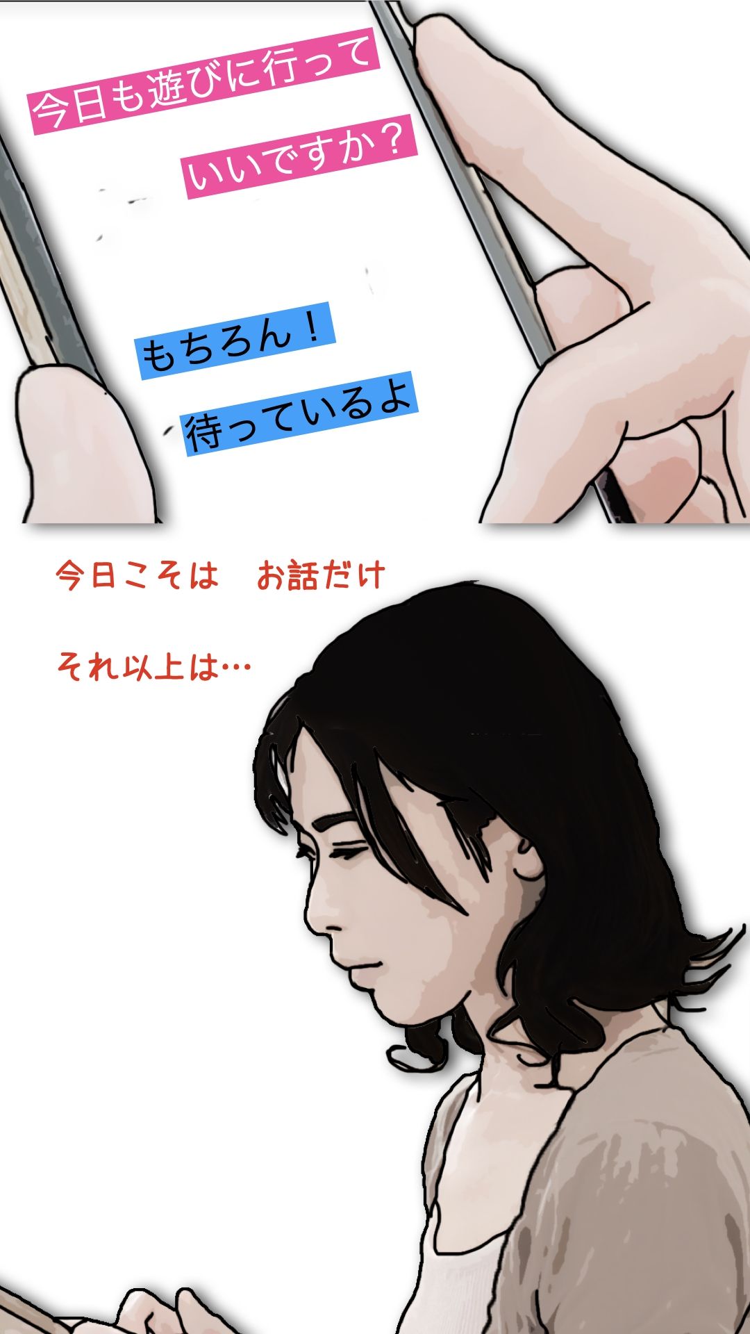 流石に長男の嫁に手を出したら駄目だろう…_1