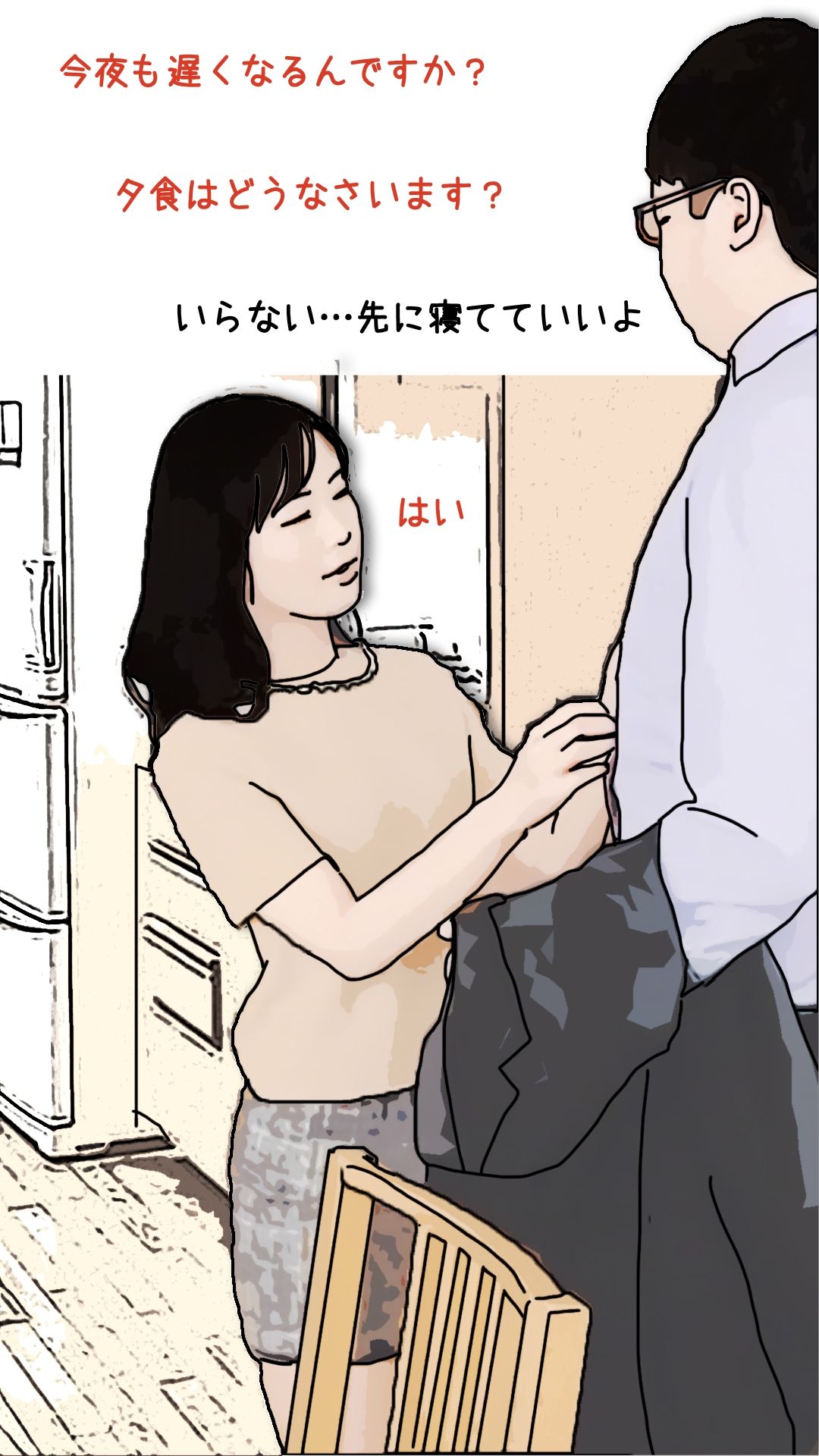 流石に長男の嫁に手を出したら駄目だろう…_2