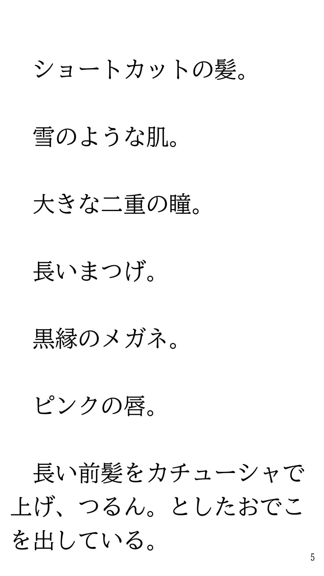 ホラー映画見て一人で風呂に入れなくなりママにお願いして一緒に入ってもらう話。_5