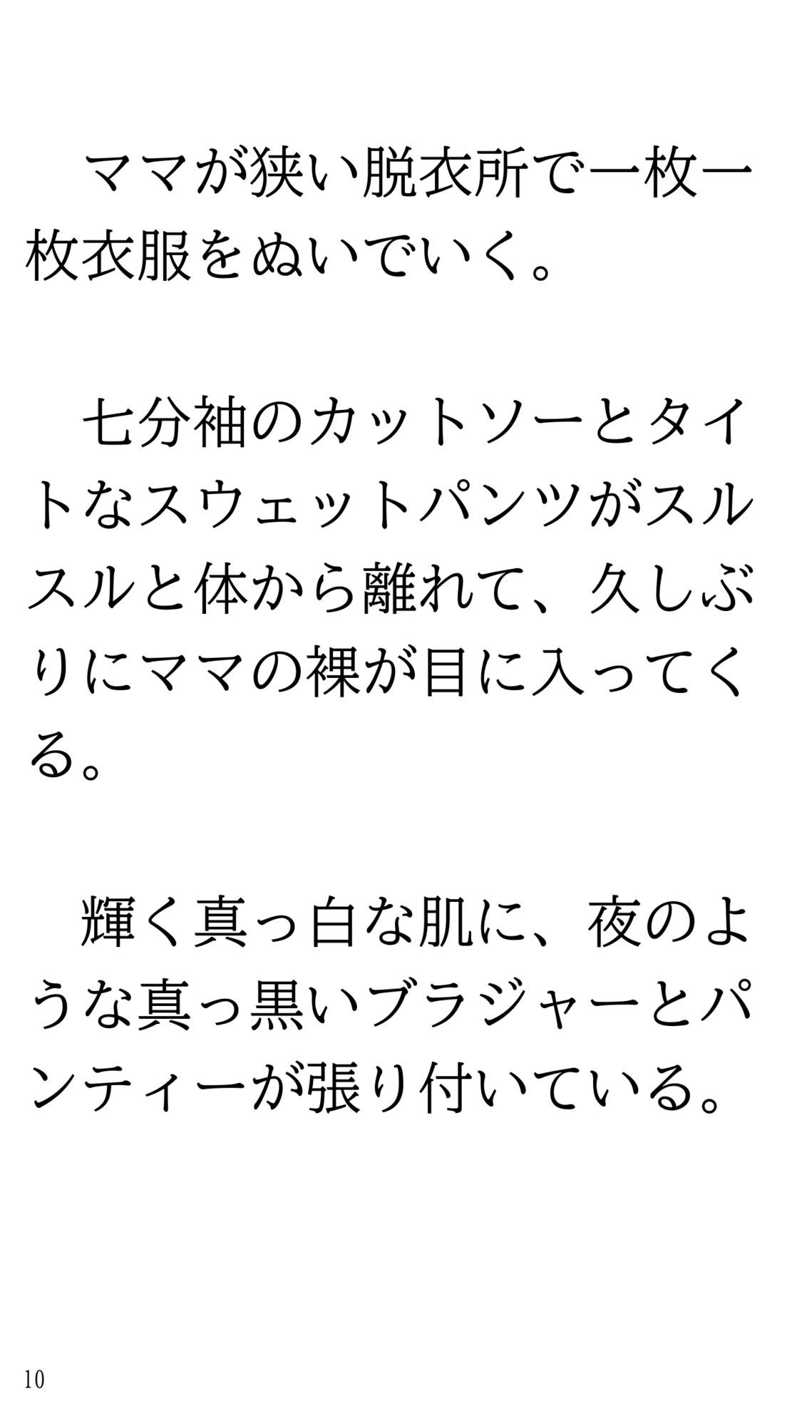ホラー映画見て一人で風呂に入れなくなりママにお願いして一緒に入ってもらう話。_10