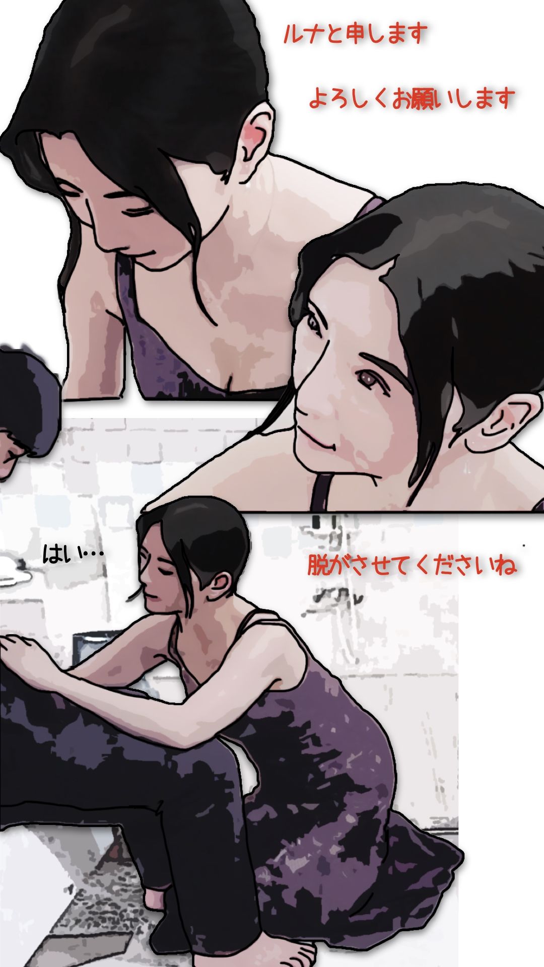 好きだった娘の母親を本指名している_1