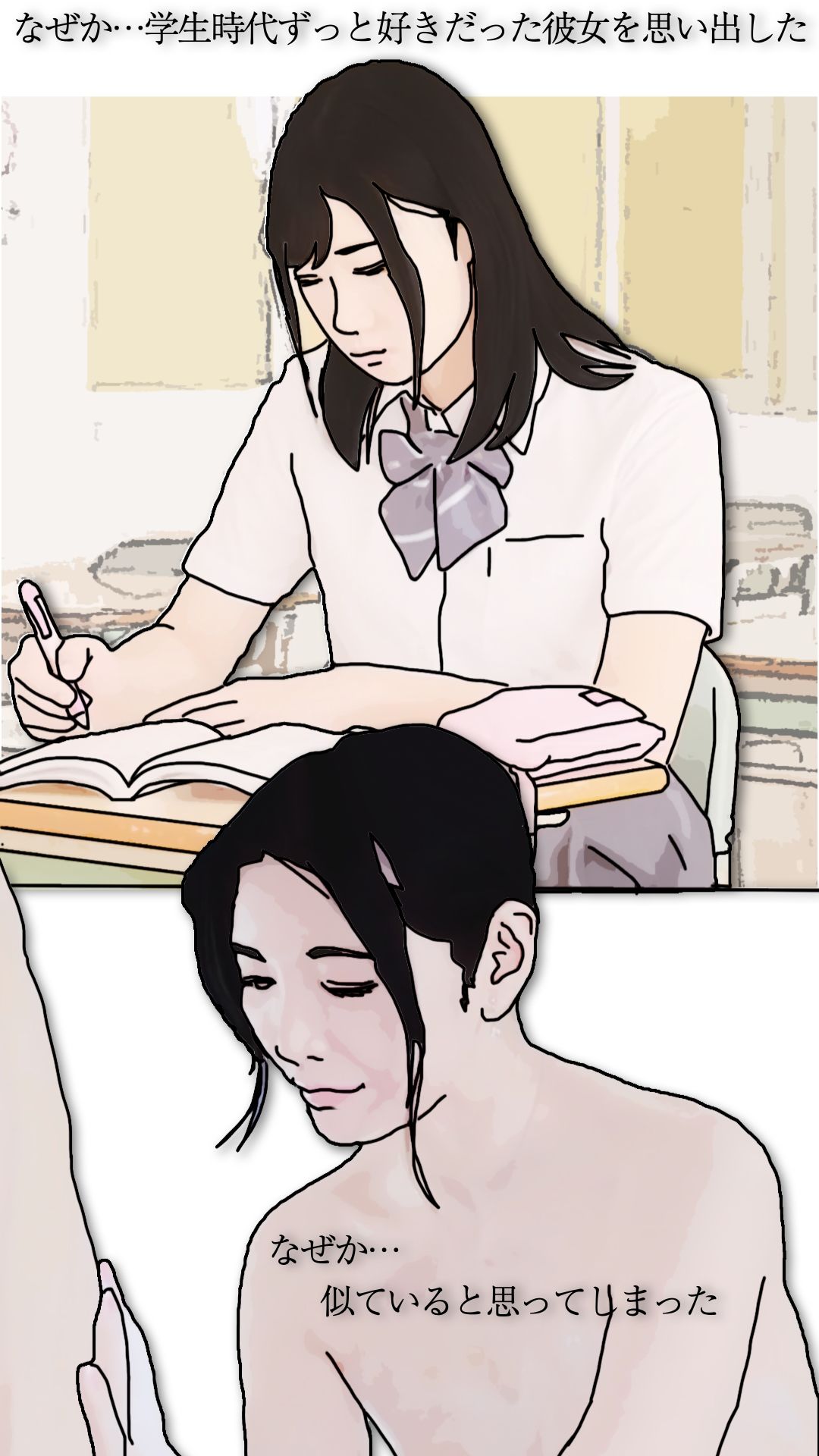 好きだった娘の母親を本指名している_4