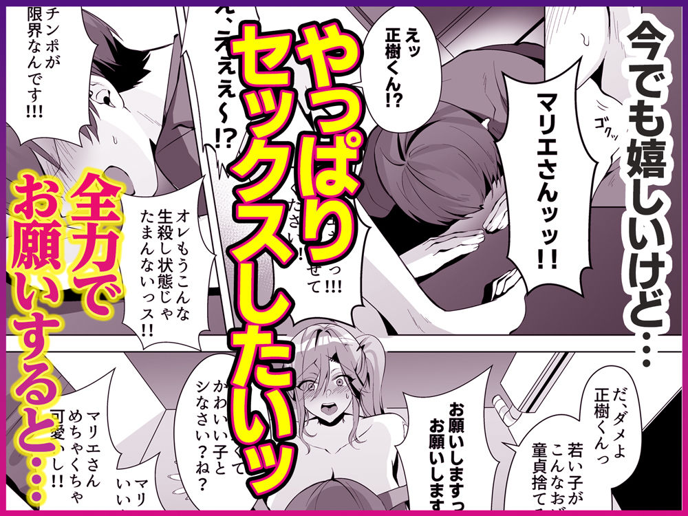 隣人がギャルママってサイコーじゃな〜い?_6