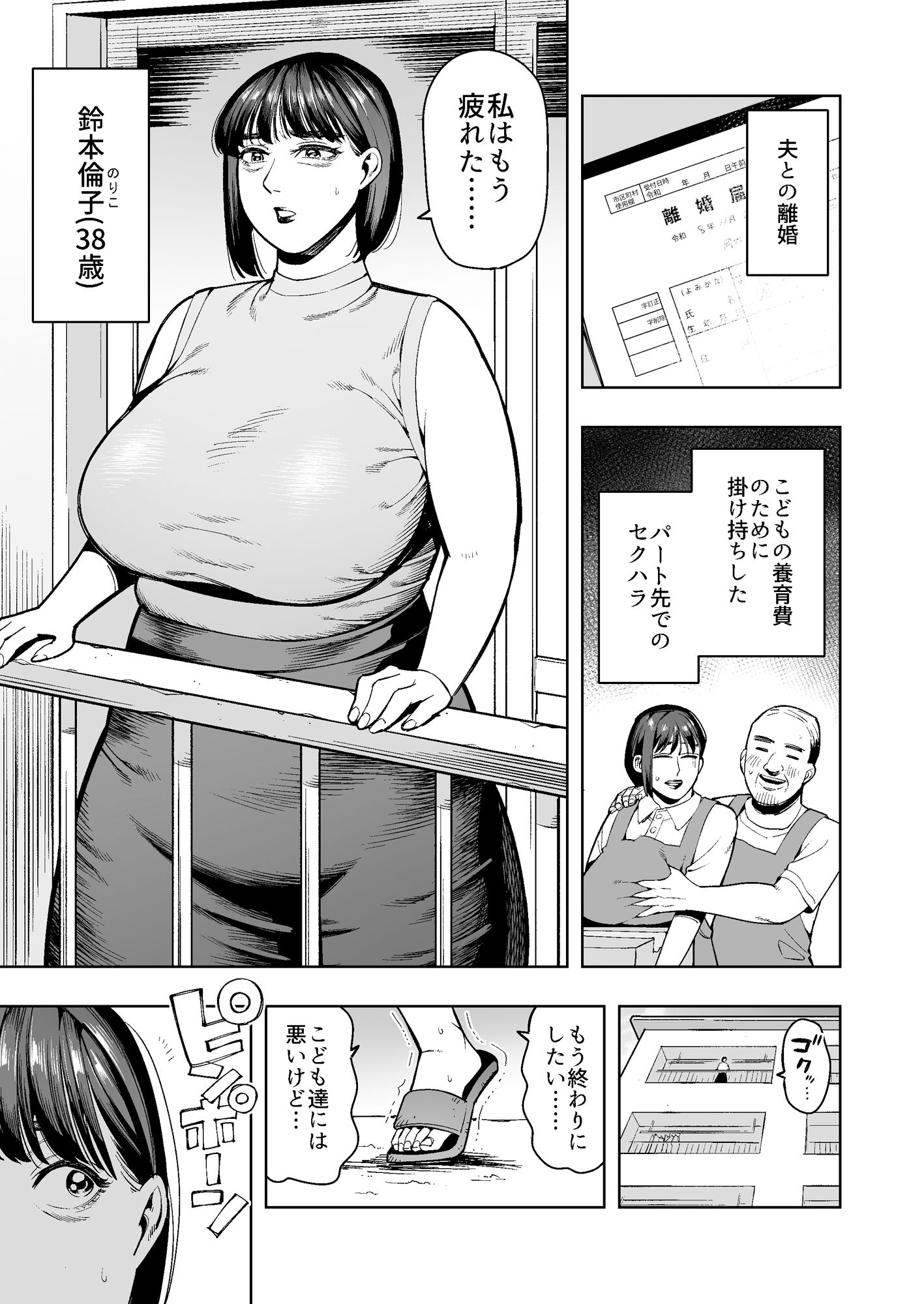 スカ神様を信仰する宗教団体に勧誘された人妻はみんなの前でのウンコを強要されて…_1