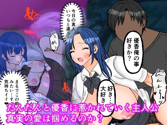 コミック版・友達の彼女に催●かけた_4