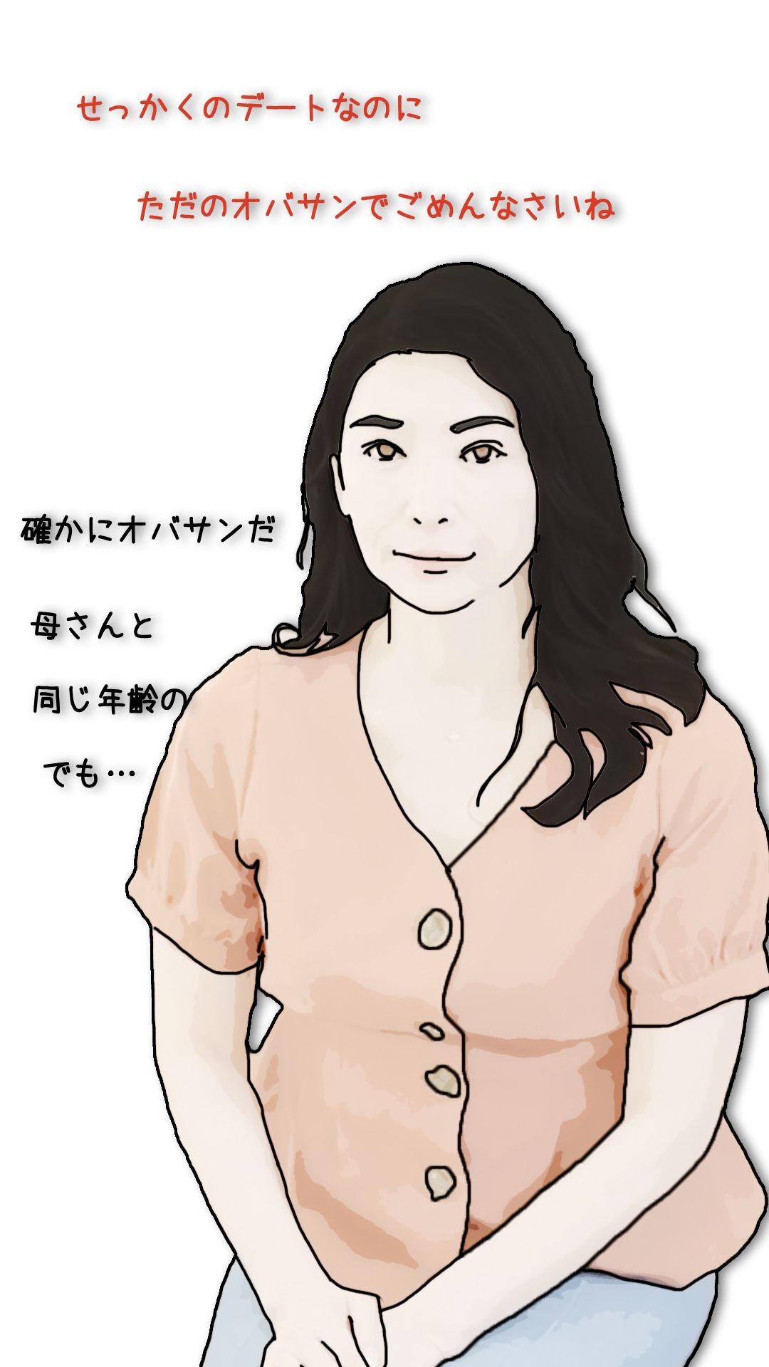 好きだった娘の母親を本指名している2_4