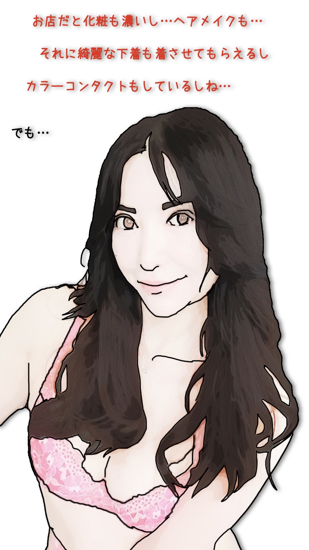 好きだった娘の母親を本指名している2_5