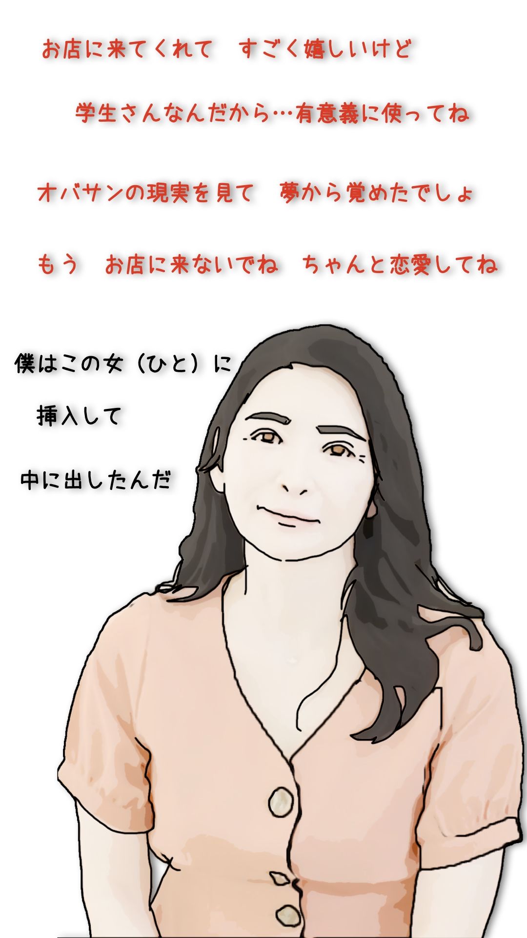 好きだった娘の母親を本指名している2_6