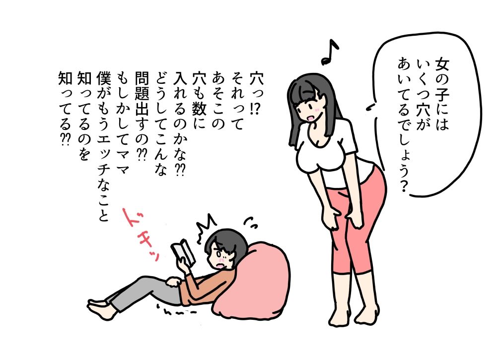 エッチな知識で頭がいっぱいの義理の息子に女の体を教えてあげたお義母さん_2