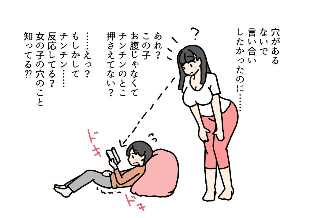 エッチな知識で頭がいっぱいの義理の息子に女の体を教えてあげたお義母さん_3