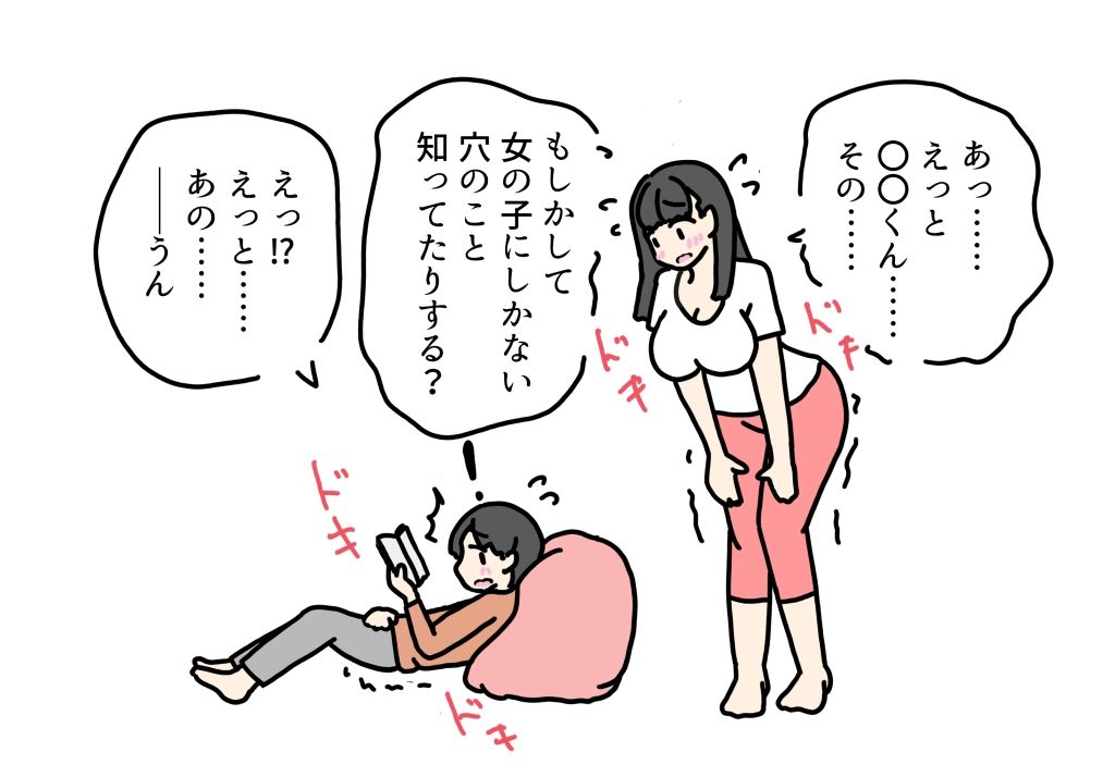 エッチな知識で頭がいっぱいの義理の息子に女の体を教えてあげたお義母さん_4
