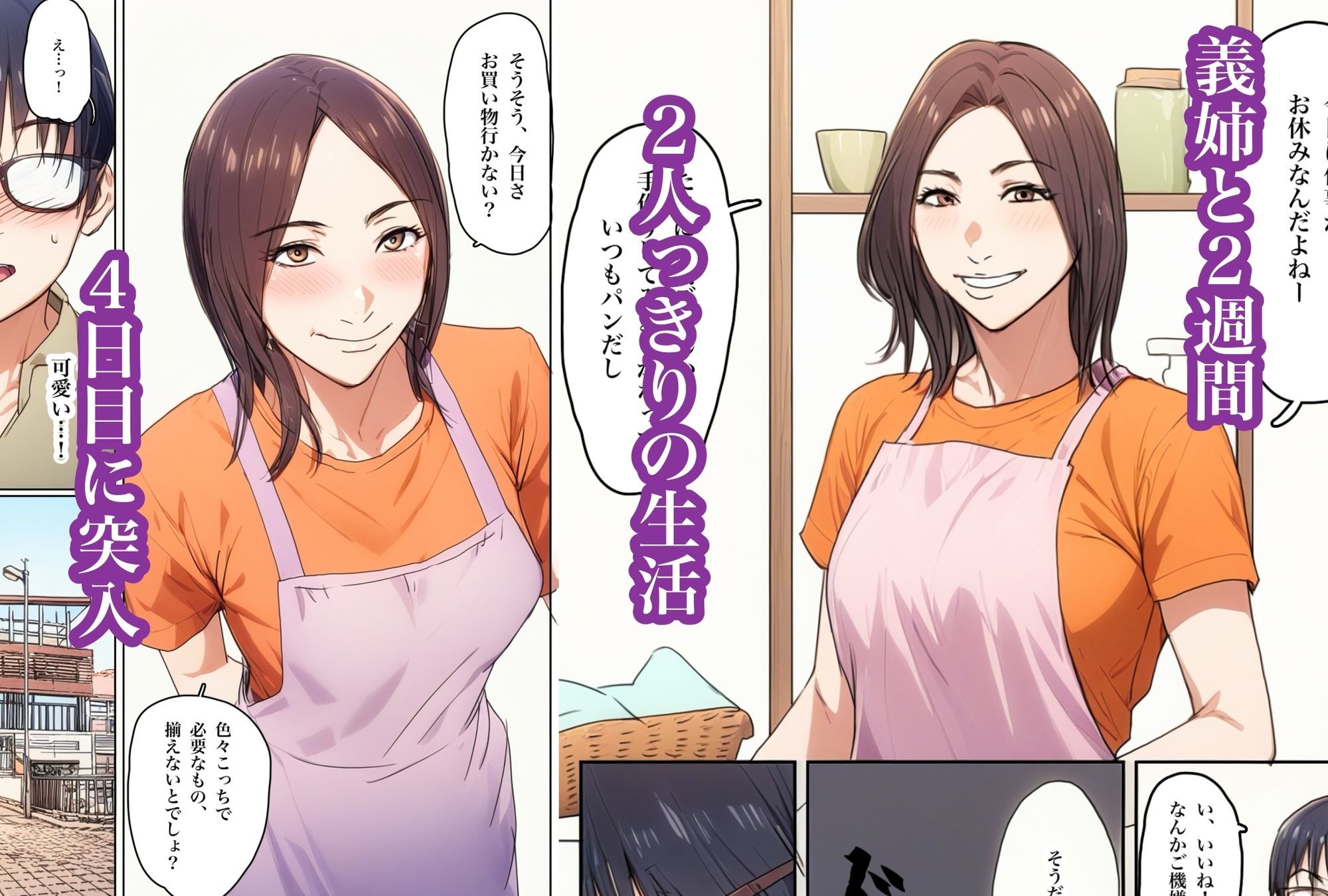 兄貴の奥さんの静香さんに催●術かけてみたらあっさりかかったので、兄貴が不在中の2週間、静香さんの心も体も好き放題させてもらった話(Day4)_1