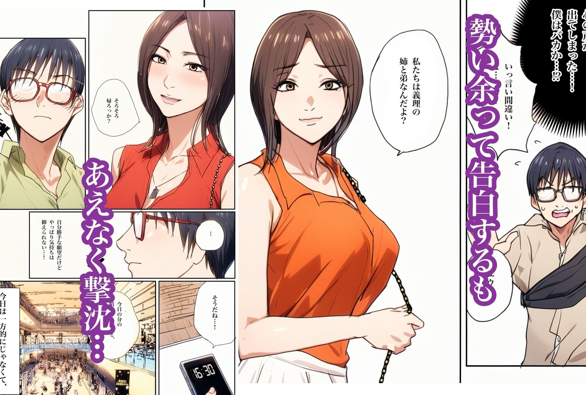 兄貴の奥さんの静香さんに催●術かけてみたらあっさりかかったので、兄貴が不在中の2週間、静香さんの心も体も好き放題させてもらった話(Day4)_3