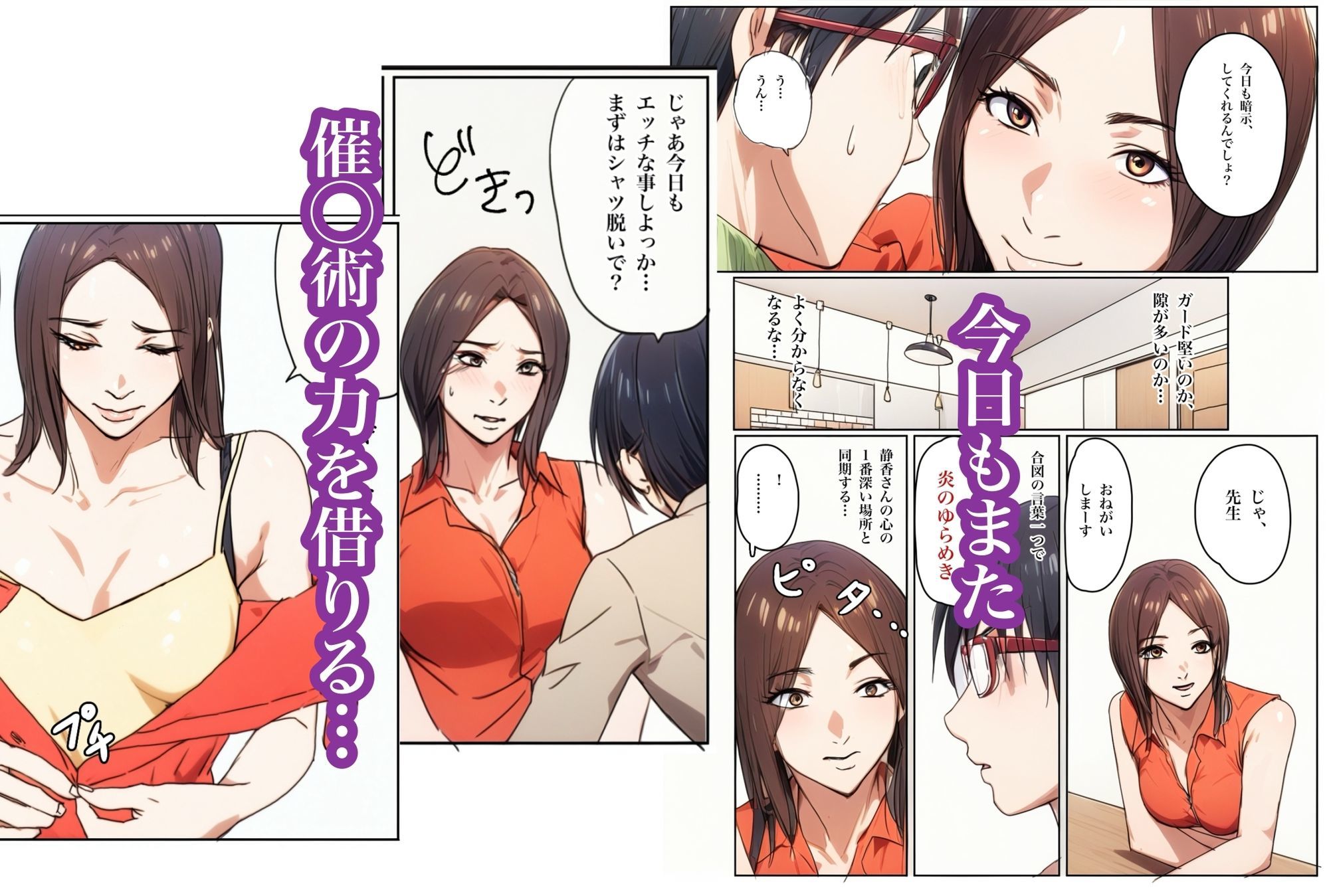 兄貴の奥さんの静香さんに催●術かけてみたらあっさりかかったので、兄貴が不在中の2週間、静香さんの心も体も好き放題させてもらった話(Day4)_4