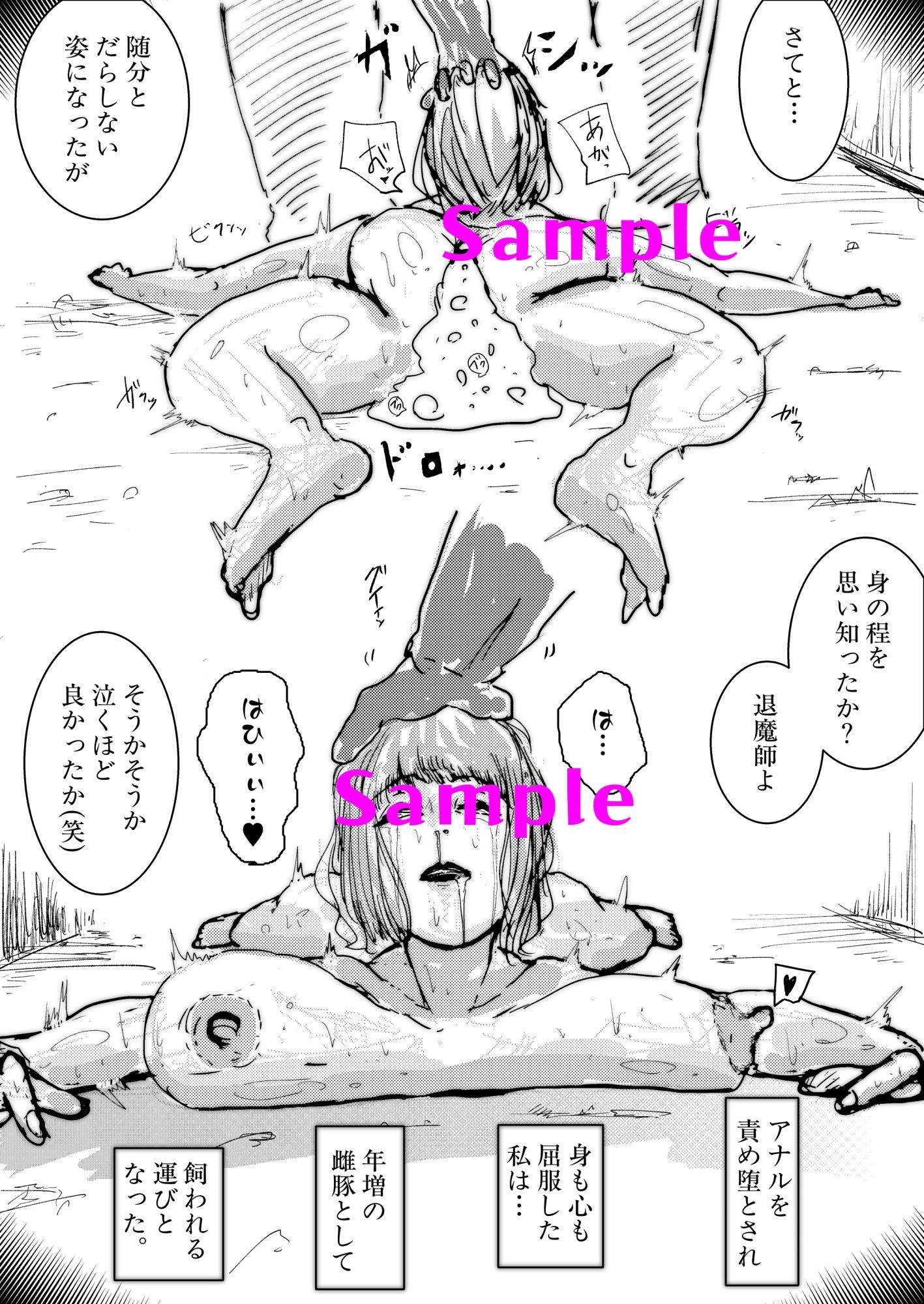 母さんが負けた。〜アナル責めで快楽堕ちする熟女退魔師〜_10