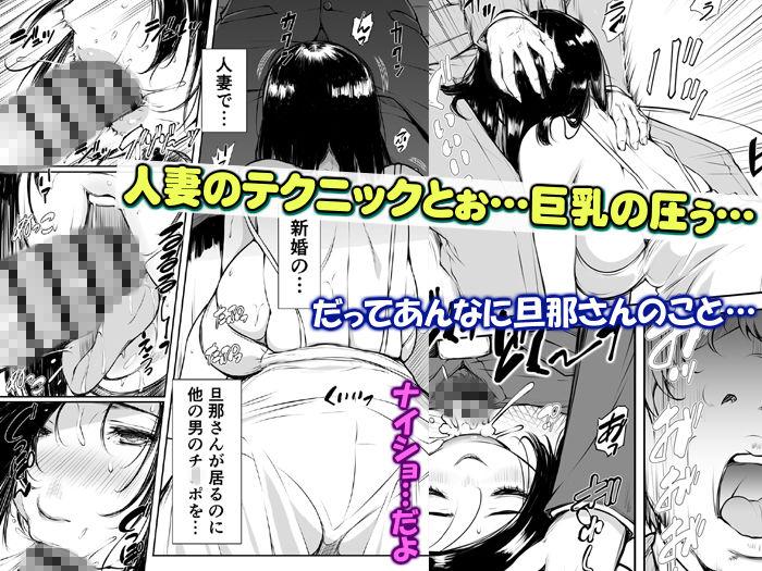 あこがれ巨乳人妻とおこぼれ援助交尾「君ならヒミツ守ってくれそう…」_3