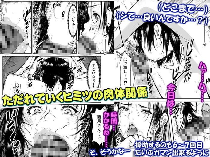 あこがれ巨乳人妻とおこぼれ援助交尾「君ならヒミツ守ってくれそう…」_6