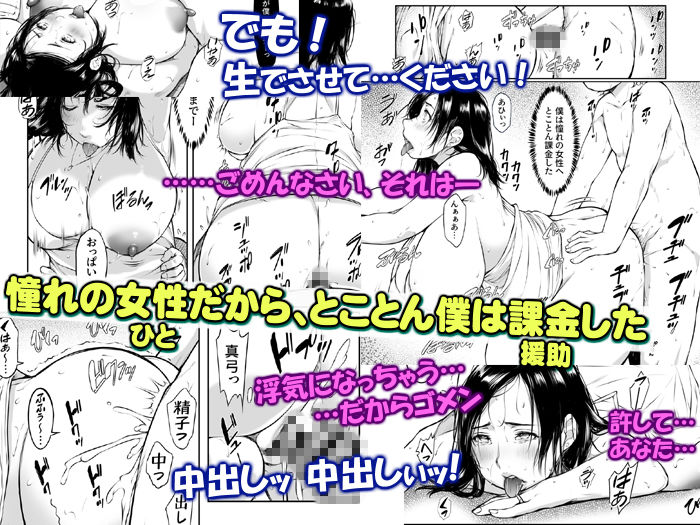 あこがれ巨乳人妻とおこぼれ援助交尾「君ならヒミツ守ってくれそう…」_8