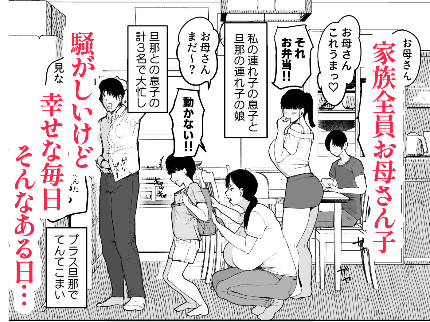 お母さんにはこれぐらいしか出来ないから_1