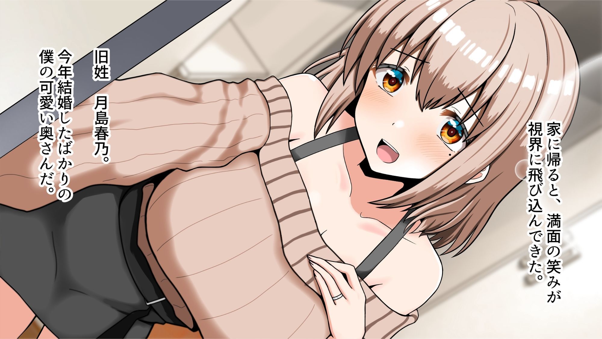 元!ヤリマン爆乳JKラブラブ新婚生活〈リニューアル〉_2