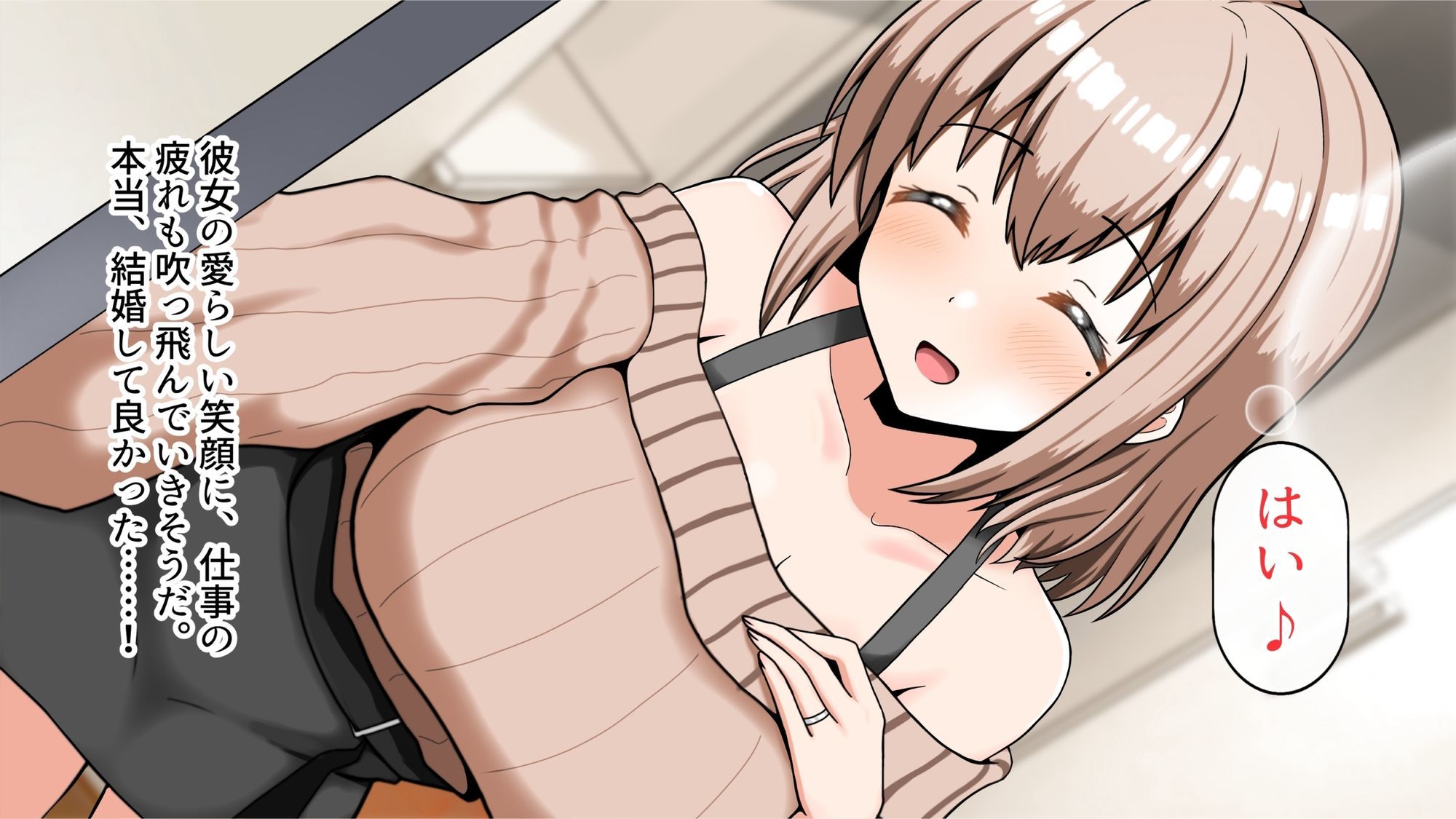 元!ヤリマン爆乳JKラブラブ新婚生活〈リニューアル〉_5