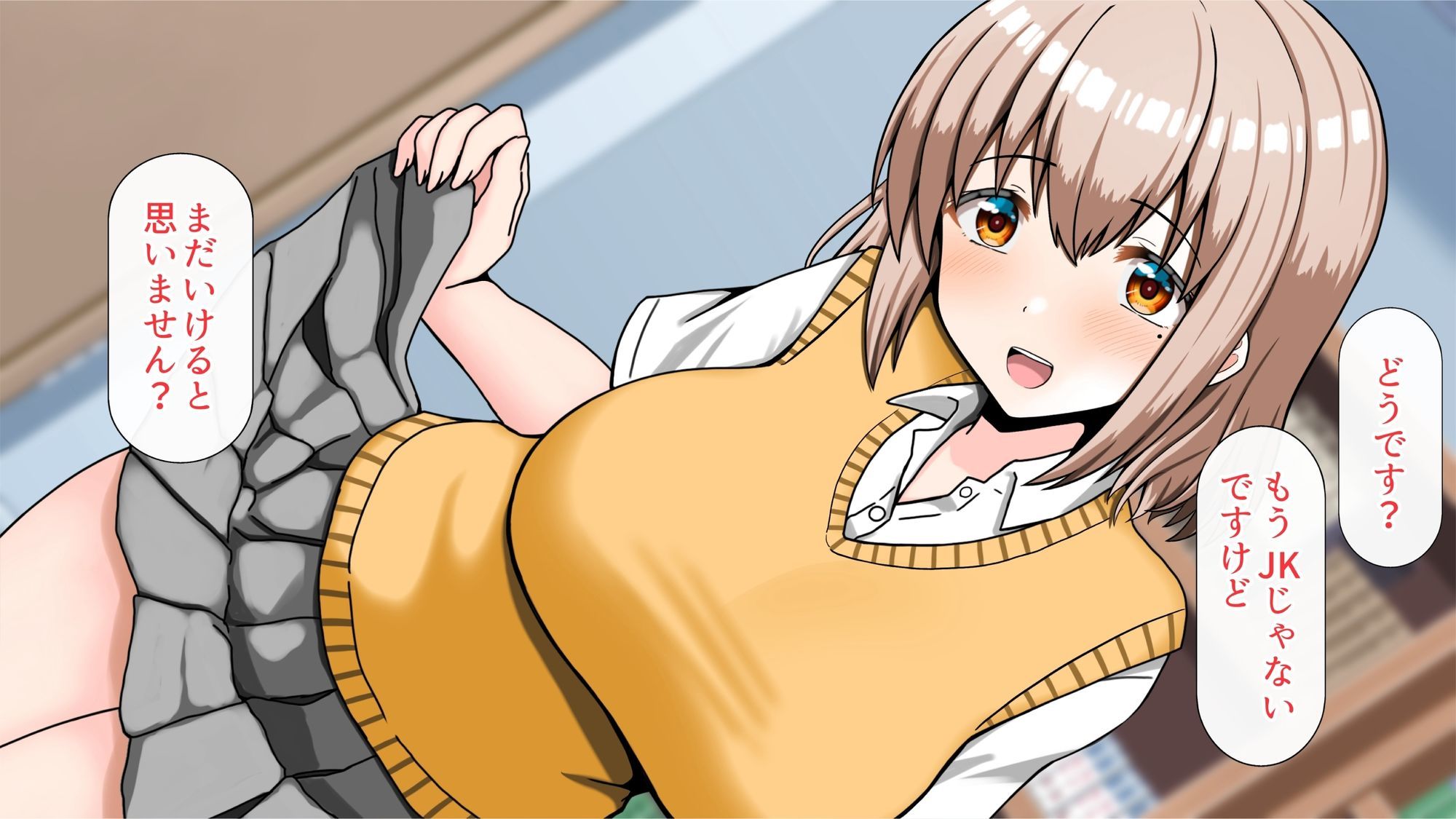 元!ヤリマン爆乳JKラブラブ新婚生活〈リニューアル〉_9