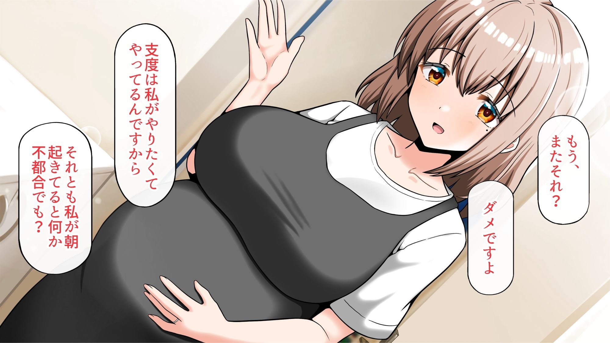ヤリマン爆乳JK童貞巨チンに堕とされる!?〜Finale〜〈追加書き下ろしのみ〉_4