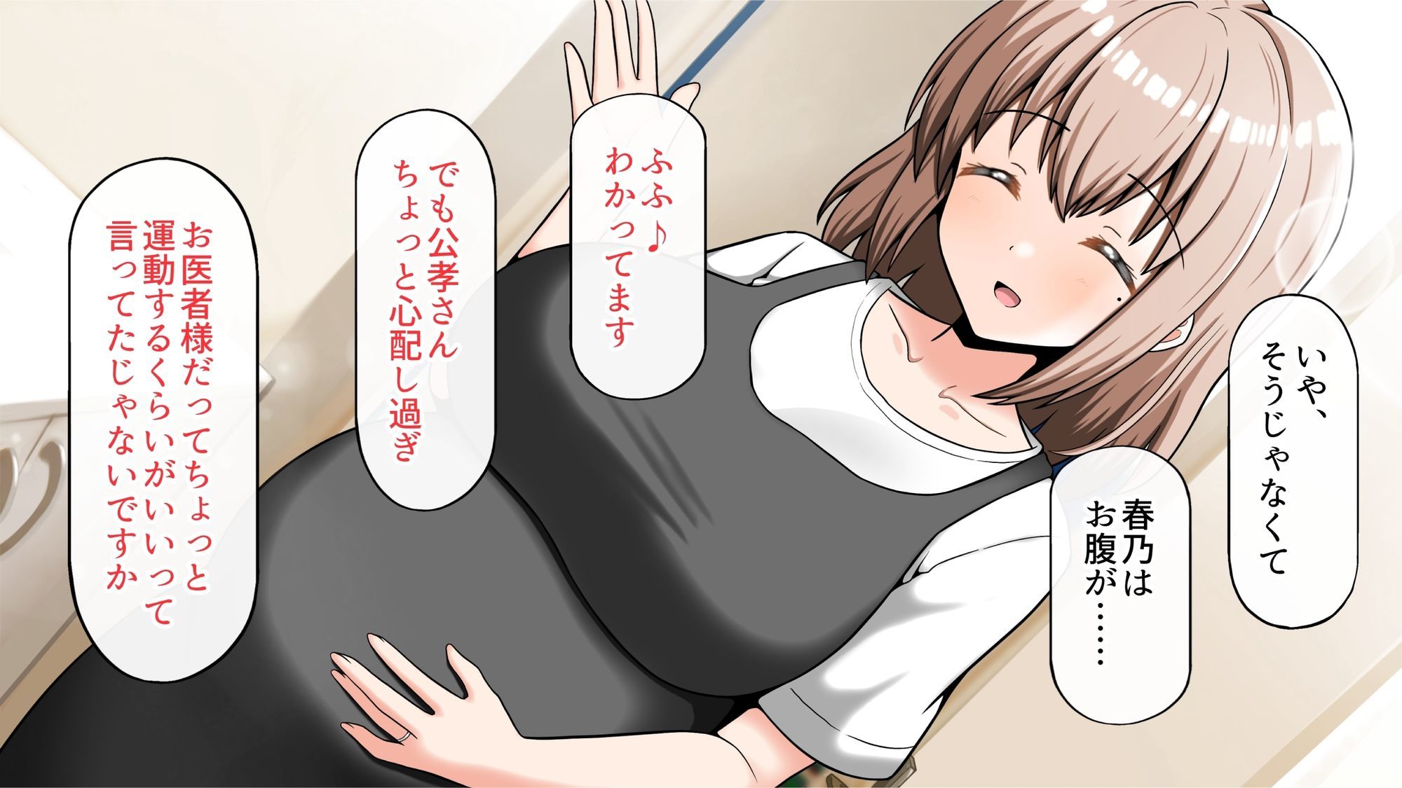 ヤリマン爆乳JK童貞巨チンに堕とされる!?〜Finale〜〈追加書き下ろしのみ〉_5