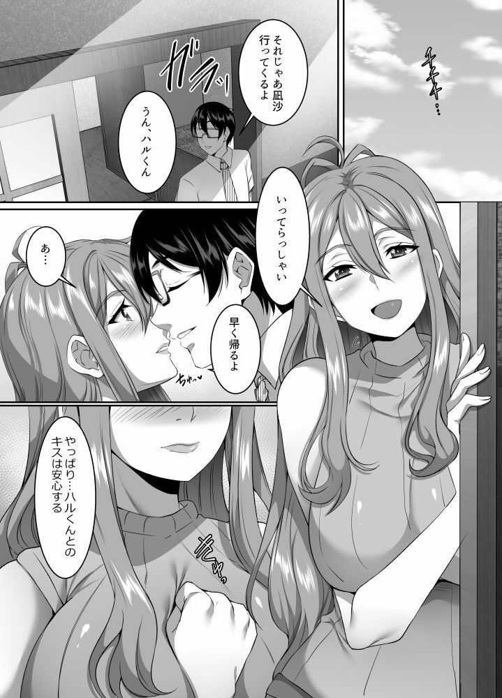 孕み村 第二話_2