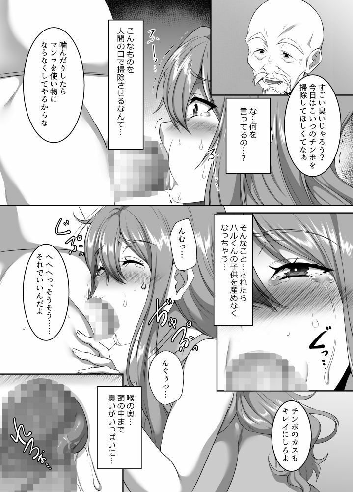 孕み村 第二話_5