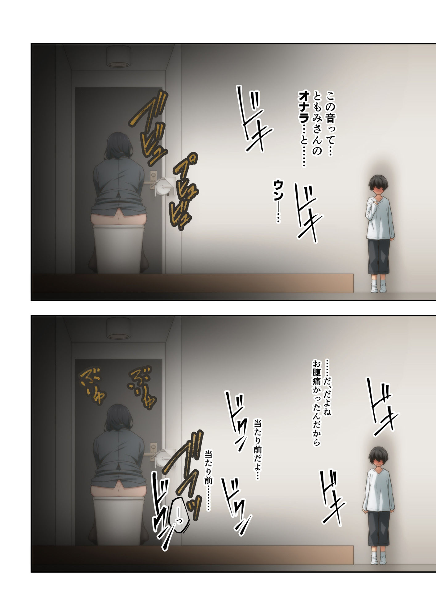 憧れの隣人の人妻に自宅のトイレを貸したらお礼がオナラだった。_5
