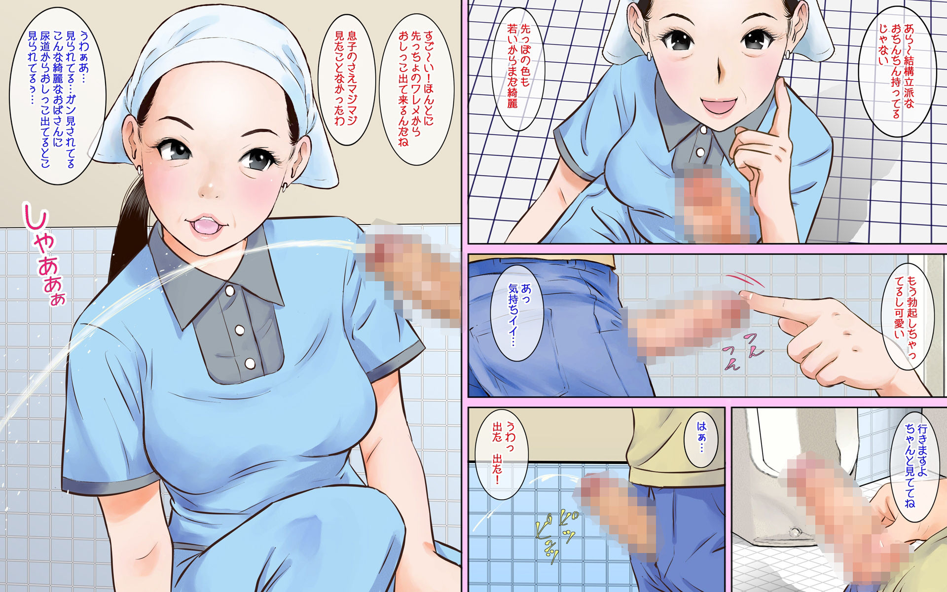 トイレ掃除のおばさんいつもありがとう！_6