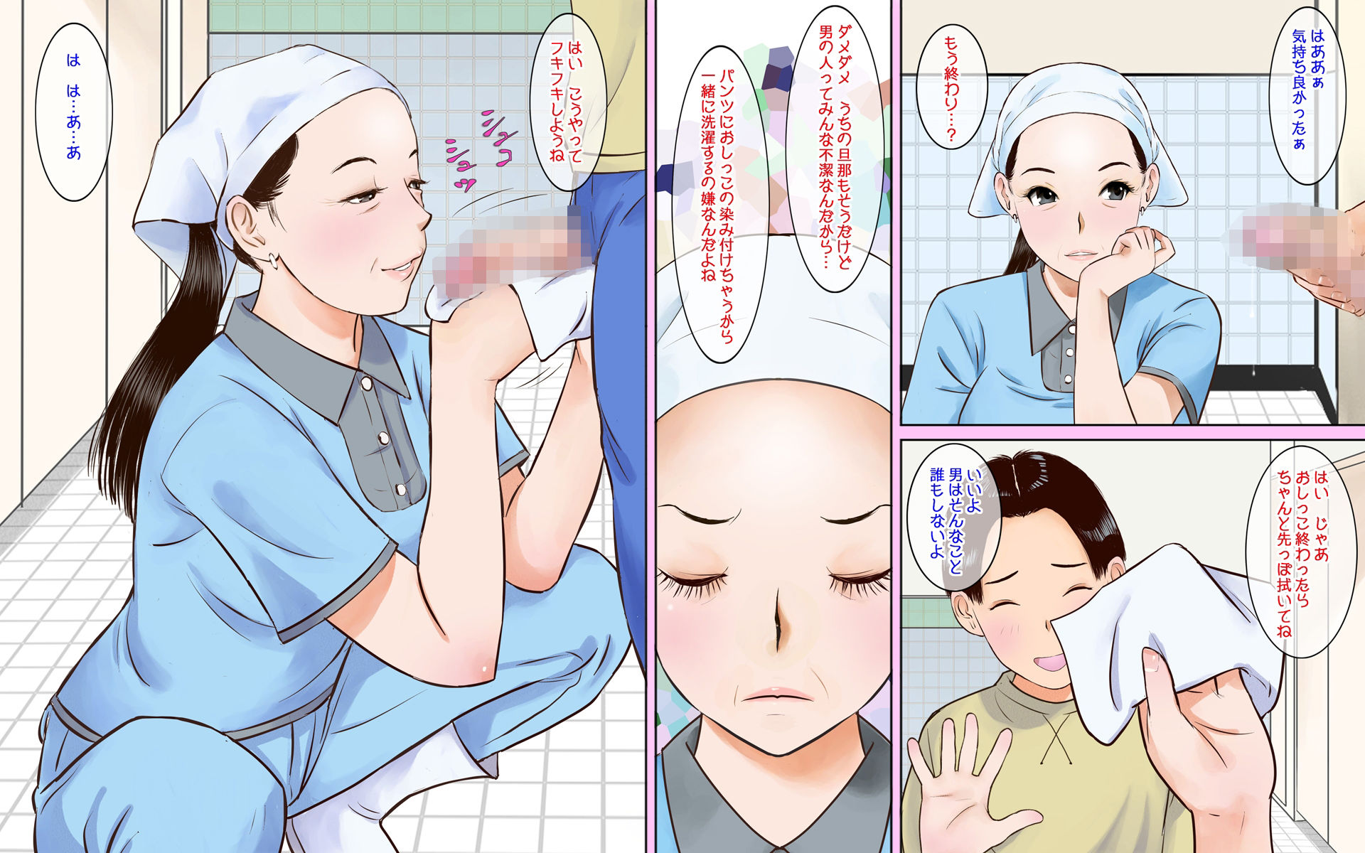 トイレ掃除のおばさんいつもありがとう！_7