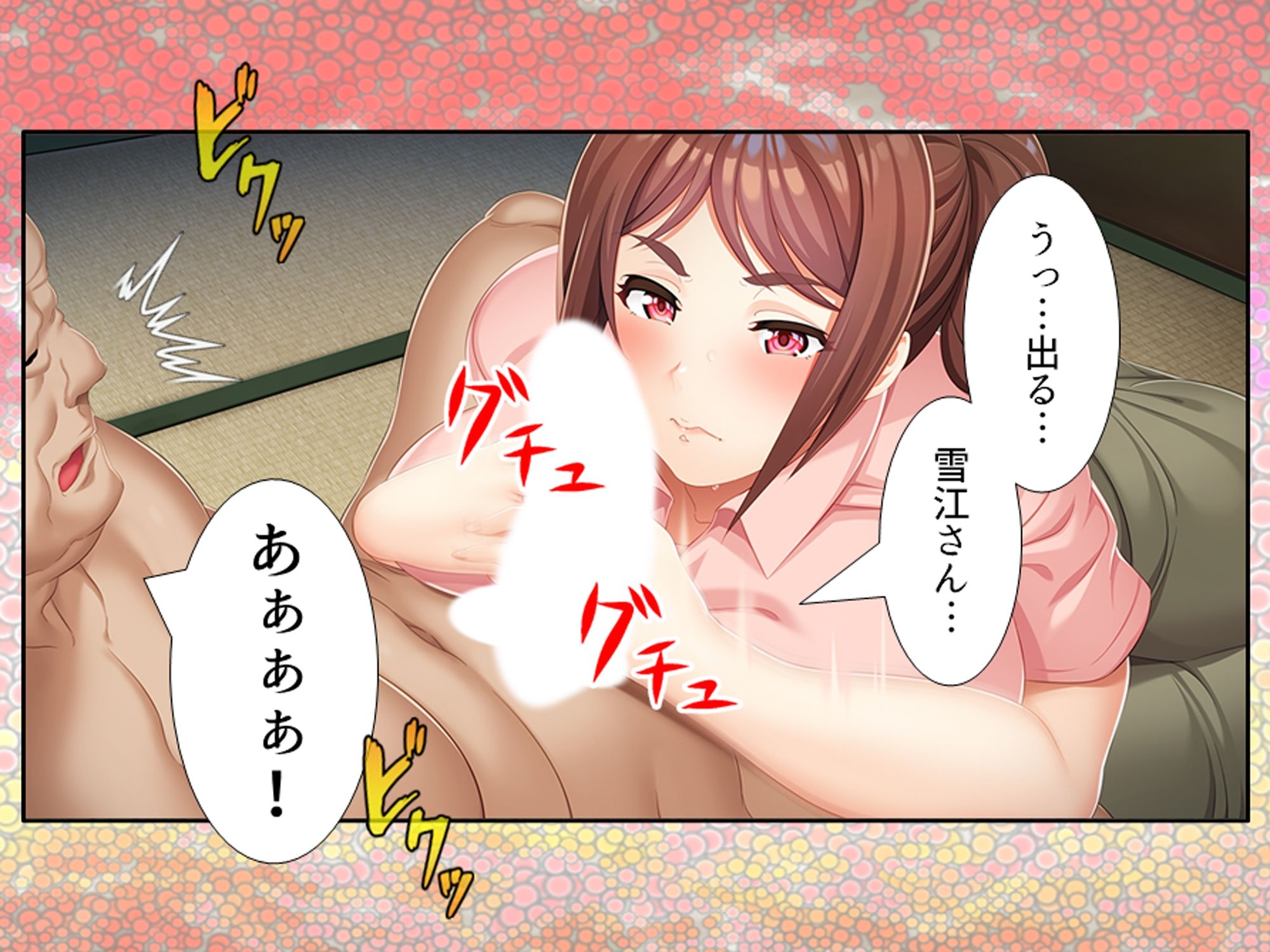 夫とレスの巨乳介護士が独居老人に堕とされる話_4