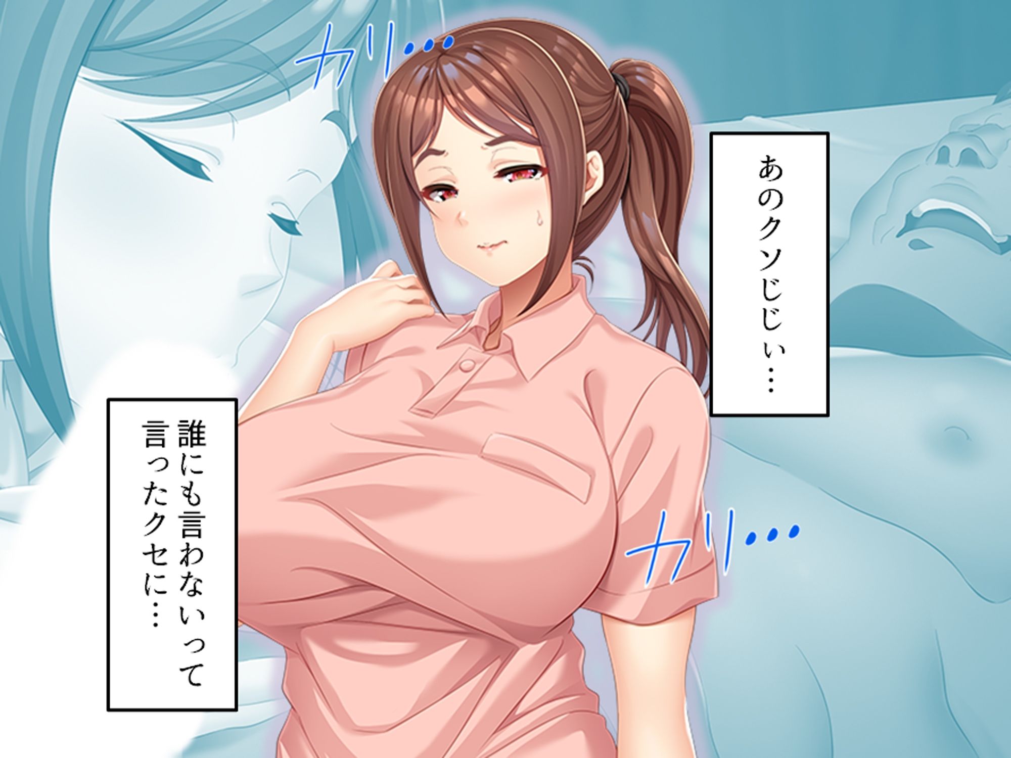 夫とレスの巨乳介護士が独居老人に堕とされる話_5